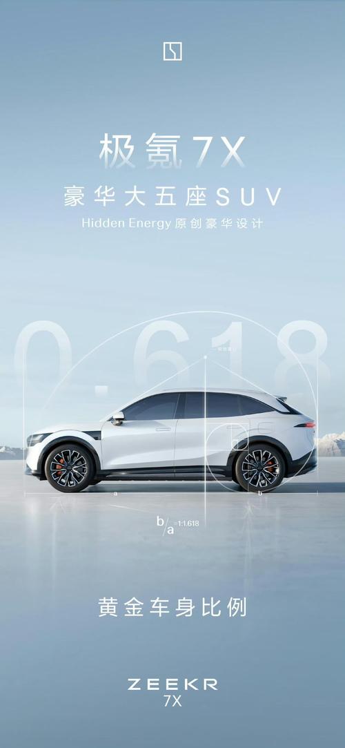 深圳221雪佛兰的品牌故事与传播，极氪X紧凑型SUV的时尚与科技